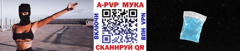 Купить где  Кандалакша  Альфа ПВП мука 