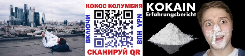 Купить  Кандалакша  COCAIN 98% 
